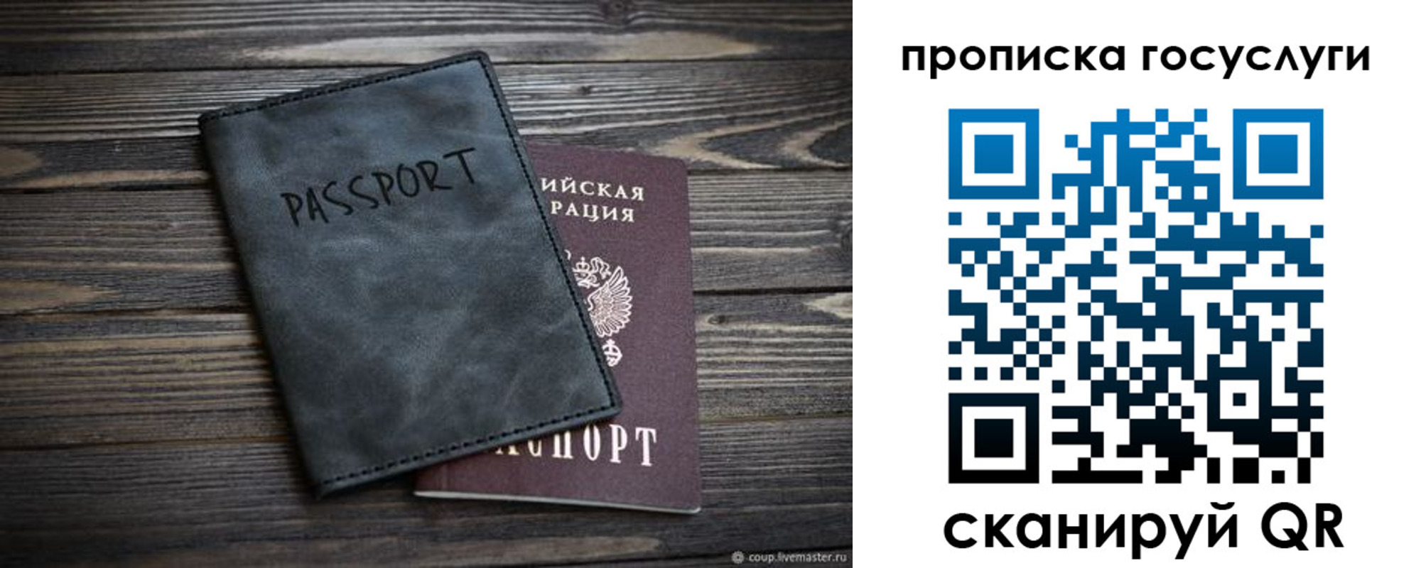 временная регистрация для школы в Кеми