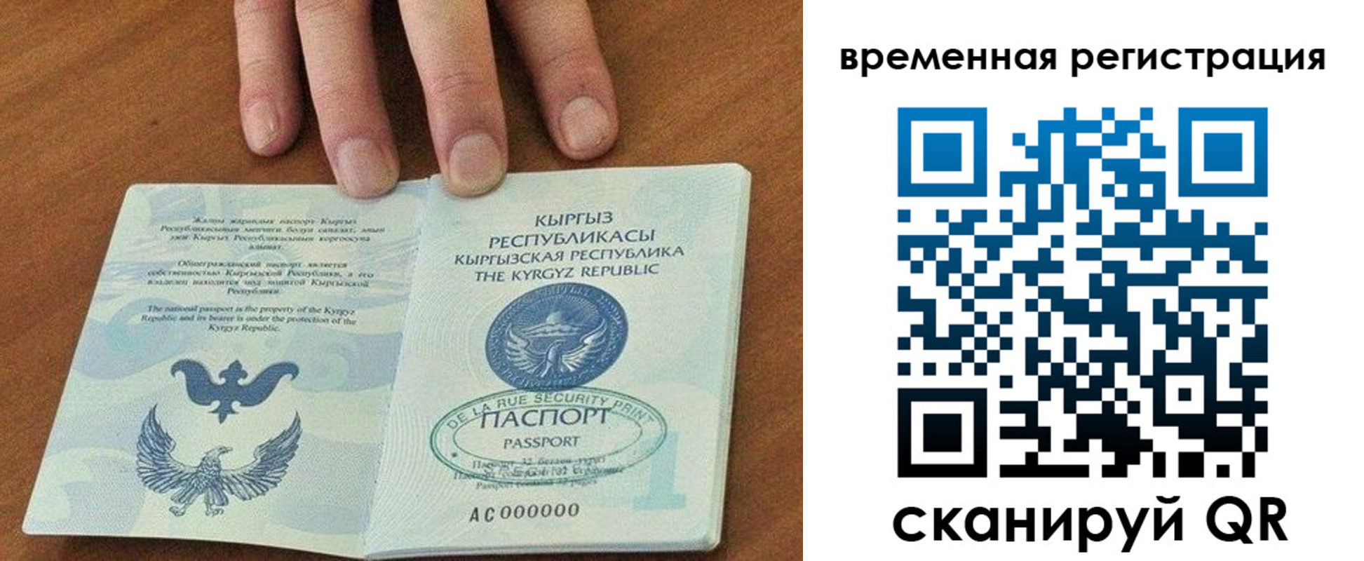 где прописаться в Кеми