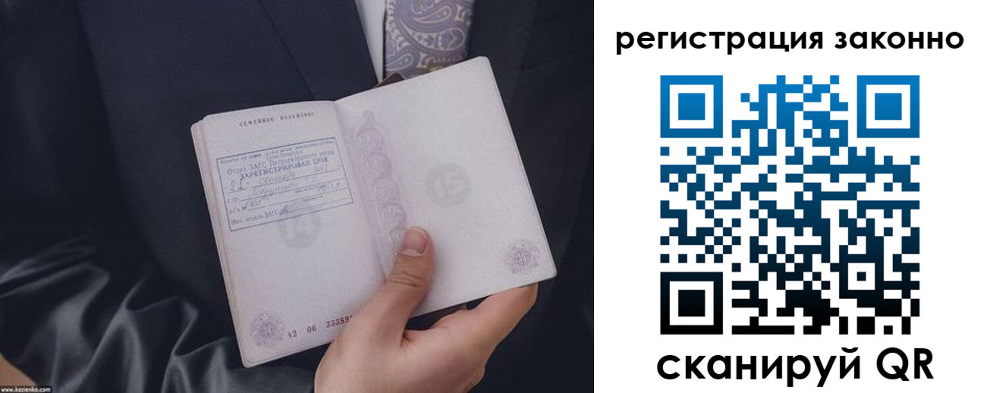 регистрация в Кеми