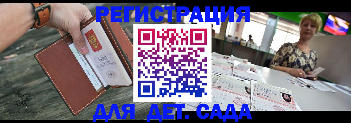 временная регистрация адрес в Кеми