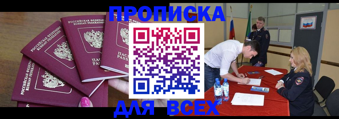 прописка иностранных граждан в Кеми