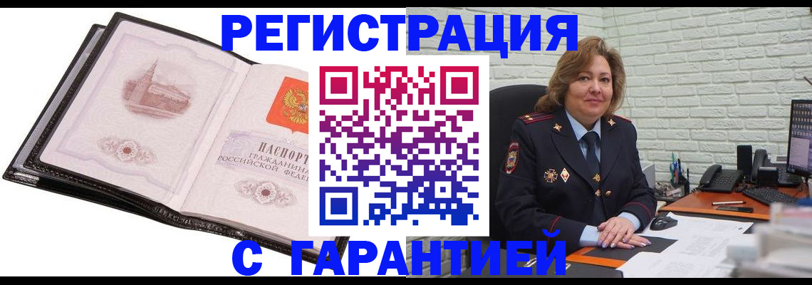 прописка в Кеми