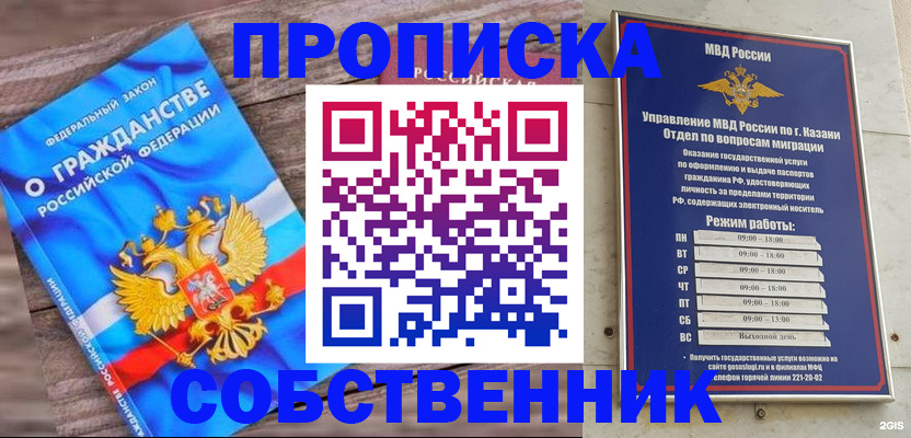 прописка гарантия в Кеми