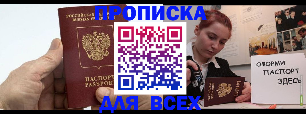 временная регистрация 2025 в Кеми