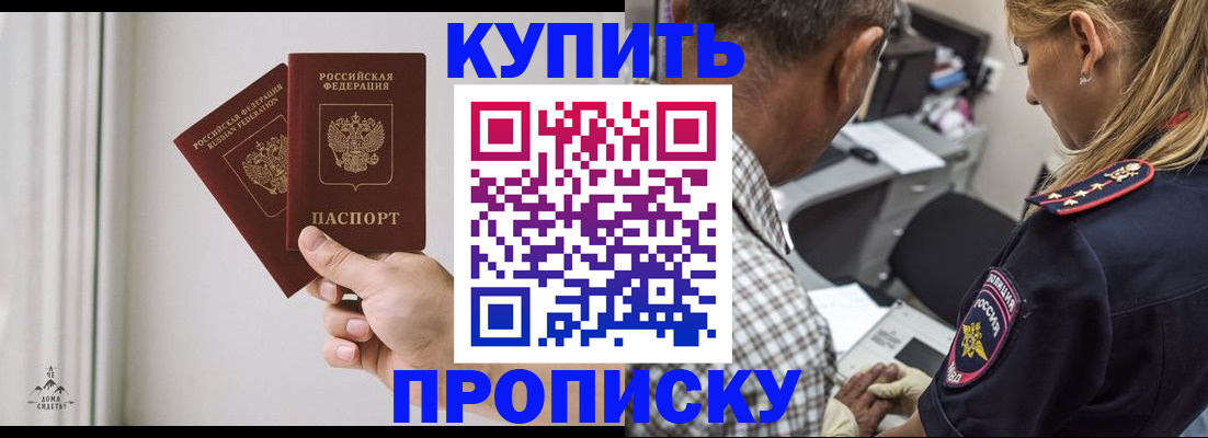 прописка гарантия в Кеми