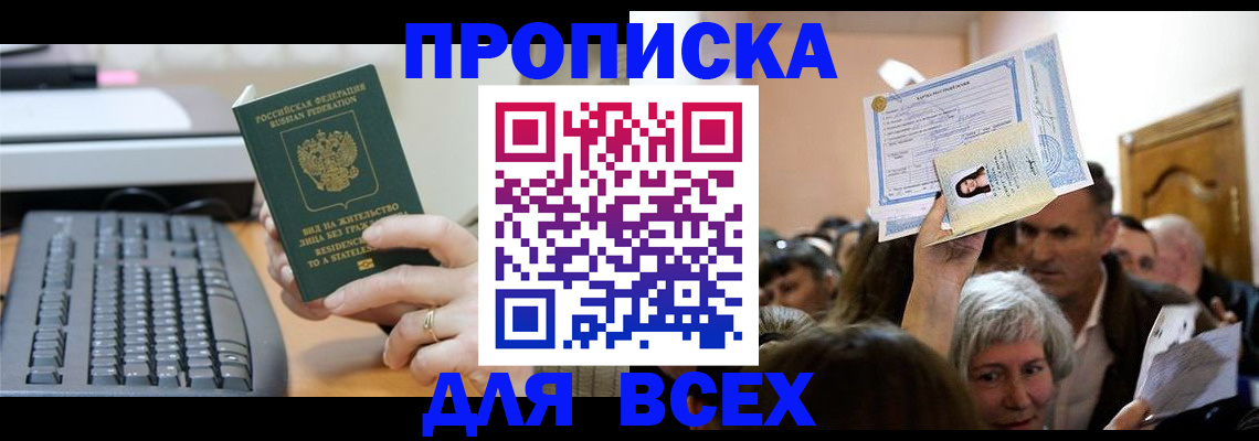 прописка гарантия в Кеми