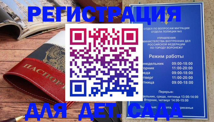 прописка законно в Кеми