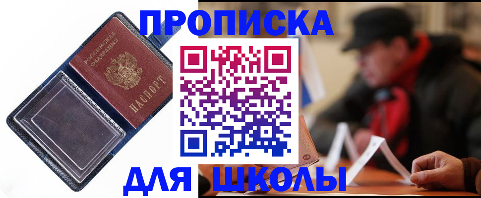 временная регистрация в Кеми