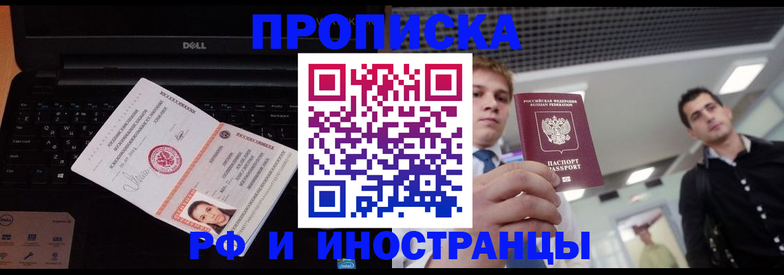 прописка в квартире в Кеми